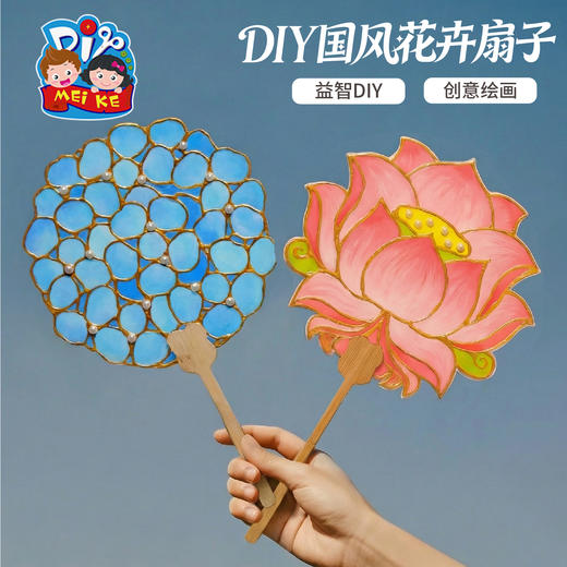 母亲节活动礼物手工diy国风花卉扇子儿童制作材料包幼儿园送妈妈 商品图3