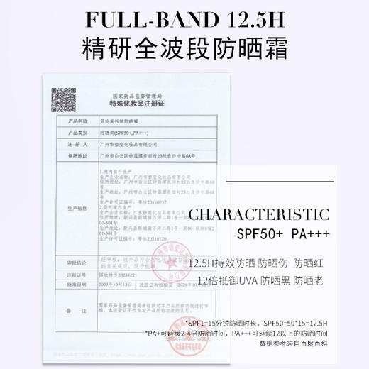 【抗光老 + 抗皱修护】抗皱隔离防晒霜美白防汗持久防紫外线抗晒老暴晒不黑户外抗光。xb 商品图3