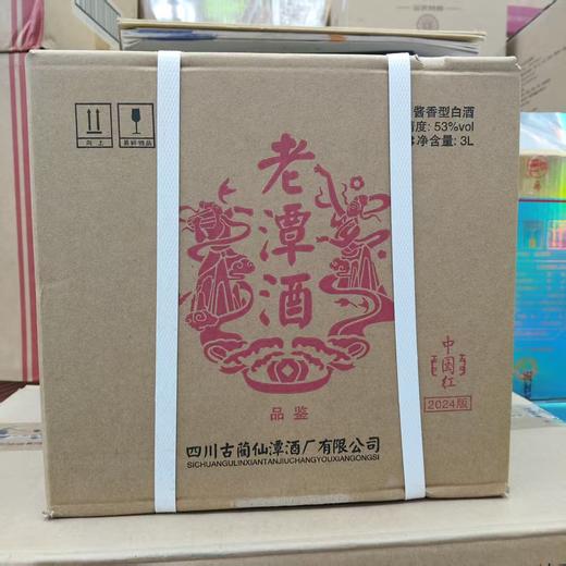 2024年老潭酒中国红品鉴，53度酱香型白酒，整箱500ml*6瓶，优势现货。 商品图1