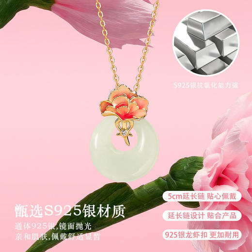 六鑫珠宝 新中式天然和田玉康乃馨吊坠 s925纯银 母亲节送妈妈礼物 商品图2
