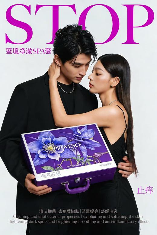 蜜境净澈套(抑菌＋去)-紫色   私密套 套盒尺寸：长41宽30高10cm 商品图9