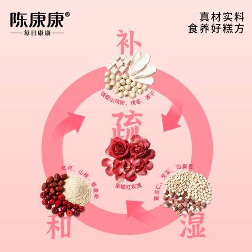 【新品】陈康康玫瑰八珍糕 酥软清甜 淡淡玫瑰香 200g/盒 商品图2