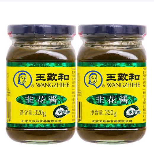 【QT】王致和 韭花酱320g 商品图0