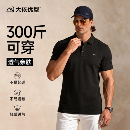 【DG】大依优型大码男装夏季短袖polo衫加肥加大棉麻商务休闲短恤上衣 商品图0