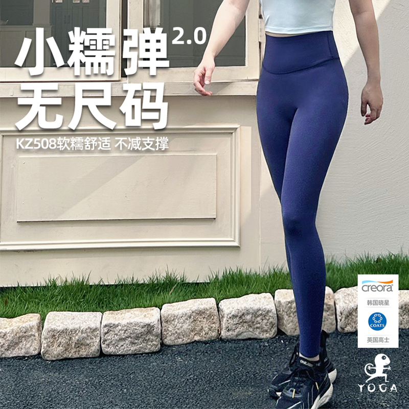 壁虎瑜伽【2603KZ508】小糯弹2.0无尺码软糯舒适九分裤【5天发货】