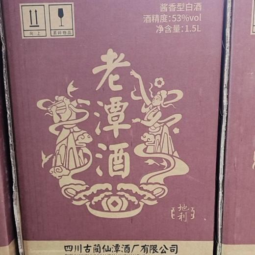 2024年老潭酒地利人和，53度酱香型白酒，每箱1.5L*1坛（一箱一坛3斤装）。 商品图3