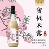 唐寅桂花米露米酒750ml 商品缩略图1