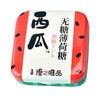 优之唯品 西瓜无糖薄荷糖 16g/盒 商品缩略图1