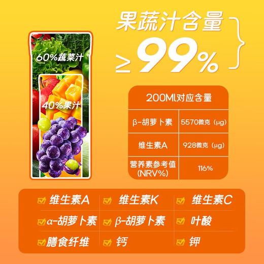 可果美胡萝卜苹果果蔬汁200ml 商品图4