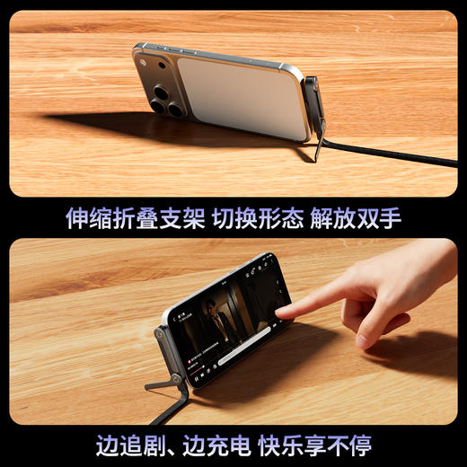 【2条39.9元 1条不发货】倍魔240w折叠支架数据线 商品图1