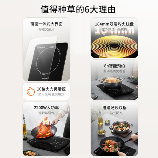 九阳电磁炉2200W大火力整板触控电磁灶家用火锅炉定时配汤锅炒锅 商品图1