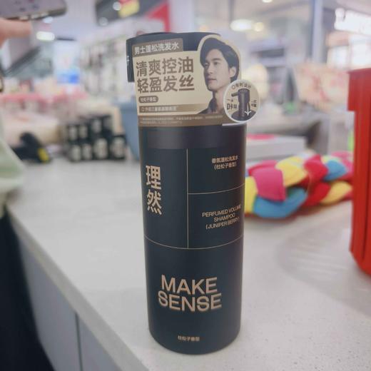 理然香氛蓬松洗发水杜松子香型400g 商品图0