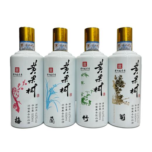 2024年黄果树梅兰竹菊，52度浓酱兼香型白酒，整箱500ml*4瓶。 商品图4