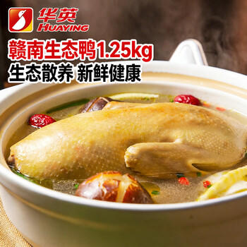 华英（HUAYING）赣南散养生态麻鸭净重2.5斤/袋冷冻整鸭新鲜土鸭煲汤红烧食材 商品图3