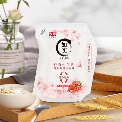 光明180g樱花草莓如实酸奶 商品图4