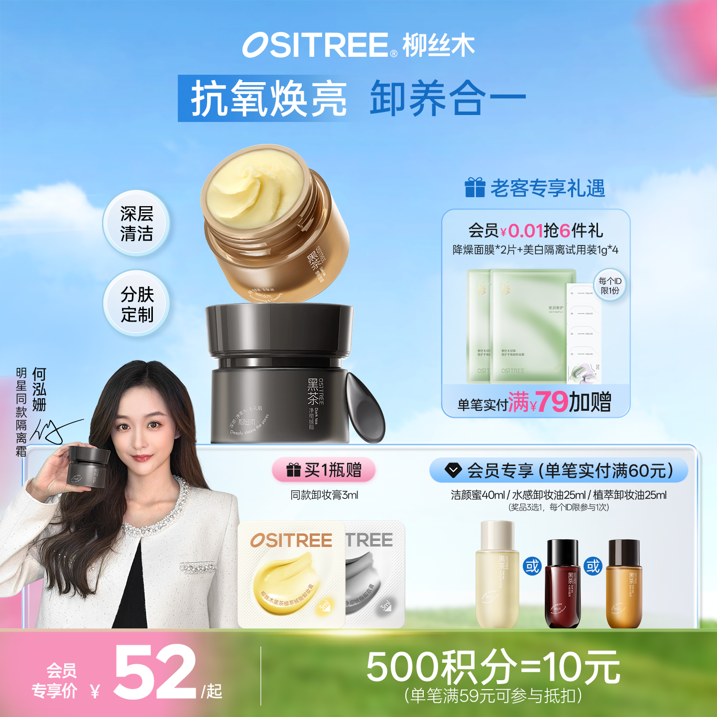 柳丝木小黑罐黑茶卸妆膏分肤养卸净颜敏肌舒缓眼唇脸部温和速卸保湿