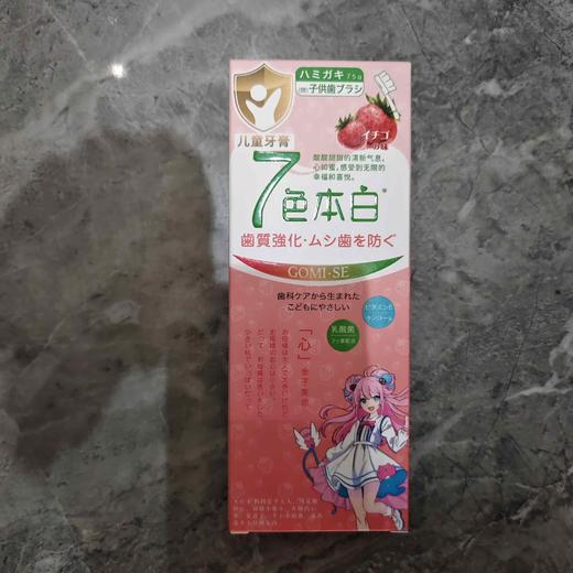 七色本白牙膏(蜜桃/冰极) 商品图2