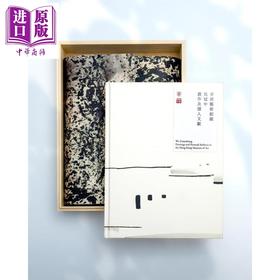 预售 【中商原版】(C)香港艺术馆藏吴冠中画作及个人文献 港台艺术原版 香港艺术馆出版