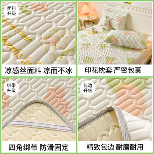 【透气不闷汗！防滑不移位】夏季冰丝乳胶凉席三件套印花软凉席床垫两用单人卡通小清新冰丝席。xb 商品图3