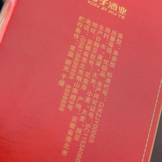 2024年原味口子酒，46度兼香型白酒，整箱450ml*6瓶。纯粮固态发酵，性价比超高。 商品图6