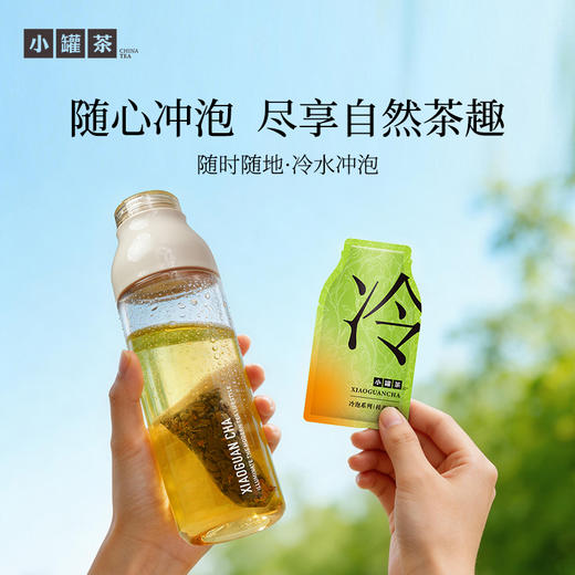 小罐茶 冷泡茶  桂花乌龙/抹茶玉露/桂花龙井/冰岛白茶/茉莉普洱 一盒10袋 [买单盒送试饮]【现货】 商品图2
