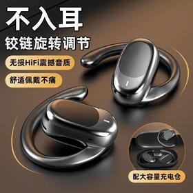 【智能降噪技术、超长续航设计】GT526Y柏林之声挂耳式OWS不入耳降噪蓝牙无线蓝牙耳机可旋转130°.TA