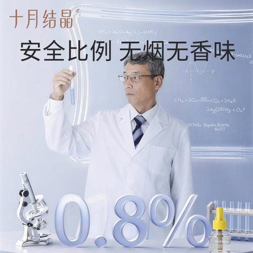 【100元3件随心配】（买6件加赠帆布包）蚊香液无味无烟防蚊驱蚊液家庭专用插电式电热蚊香 商品图5