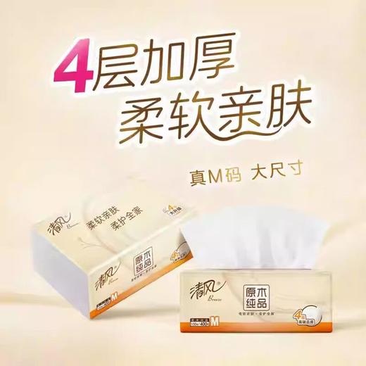 清风 原木纯品四层M码抽纸 100抽*12包/提 商品图2