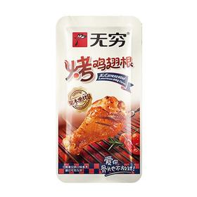 无穷 烤鸡翅根美式烧烤味 20g/包