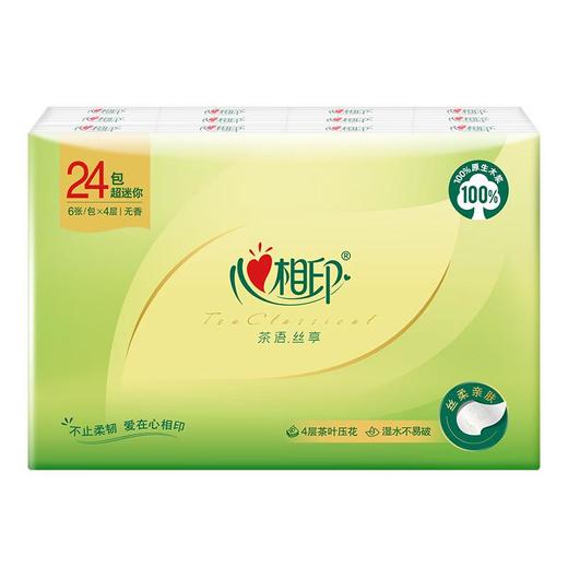 心相印茶语私享24包迷你手帕纸 商品图0