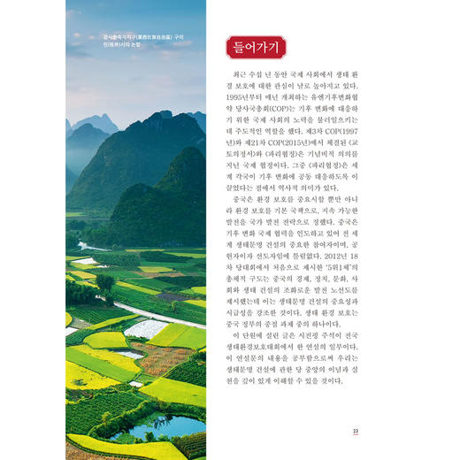 【含数字资源，26年新版】韩国语读写教程(“理解当代中国”韩国语系列教材)(26新) 商品图5