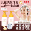 【积分】贝因美婴儿净护洗发沐浴二合一（500ml） 商品缩略图1