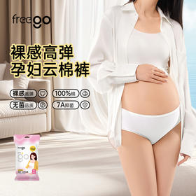 Freego「孕产裤」7A抗菌纯棉一次性内裤女 「裸感高腰」