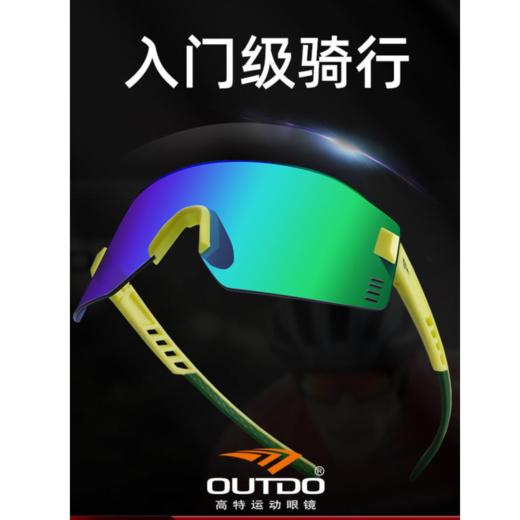 高特骑行眼镜变色男款女日夜两用自行车公路车防风护目镜GT67018 商品图0