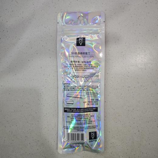 NV折叠精修眉刀2支 商品图1
