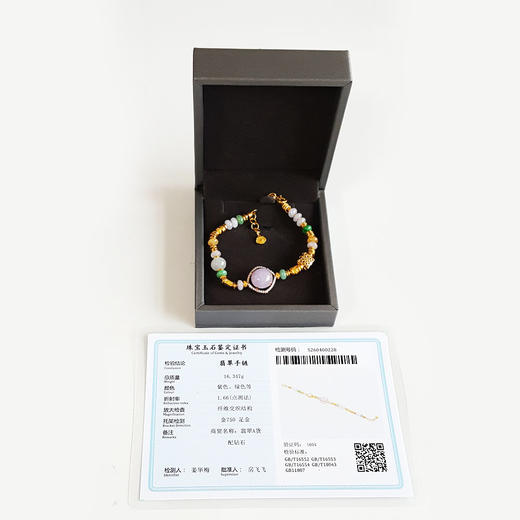 【天然正品】A货翡翠AU750收藏级双色金镶钻镶天然细腻糯冰种紫罗兰蛋面翡翠配足金盘缠福禄寿算盘珠翡翠手链 链长：19CM（长度可调节）010426NJT11 商品图1