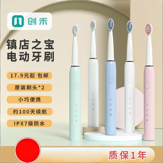 【90天超长续航、3档智能模式】家用电动牙刷成人三档软毛电动牙刷usb充电款声波电动牙刷现货.TA 商品图4