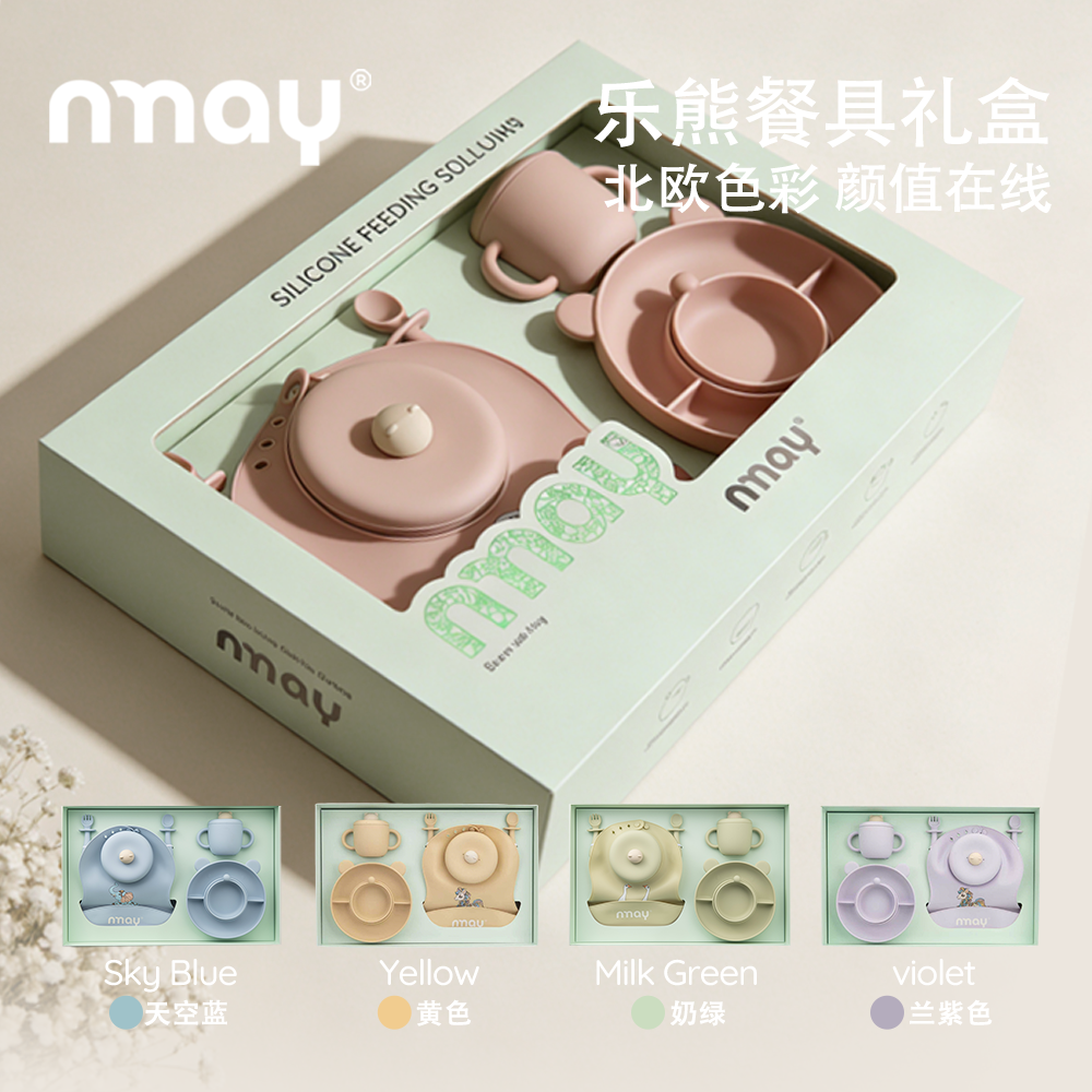 nmay餐具套装乐熊系列 自主进食硅胶宝宝婴儿童餐具辅食碗餐盘勺子围兜饭兜硅胶套装礼盒袋6月+
