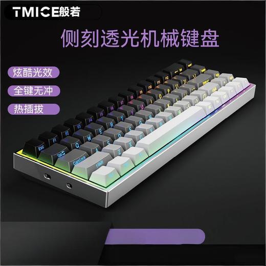 【68键渐变PBT键帽、青轴机械感强】有线机械键盘青轴68键热插拔侧刻渐变电竞游戏键盘.TA 商品图0