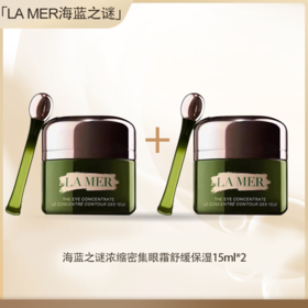 【保税仓直发】LA MER海蓝之谜浓缩密集眼霜舒缓保湿15ml*2『此链接商品请分开拍单-单独下单』