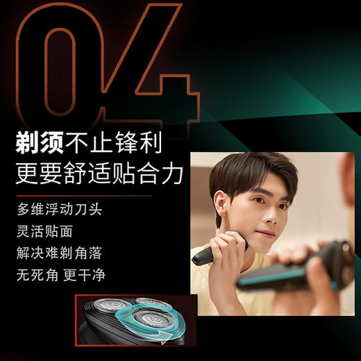 6947265416372   飞利浦PHILIPS   电动剃须刀S1000系列小旋风全身水洗 S1115 商品图4