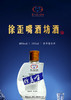 2017年习酒徐歪嘴，老款茅台集团习酒出品，46度浓香型白酒，整箱24瓶×100ml，停产尾货稀缺少量现货。 商品缩略图0
