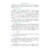 生物医学传感与检测（第五版） 商品缩略图4