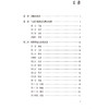 岐黄真诠 叶秋丽 李济明 著 本书精心收录了涵盖妇科、儿科、内科等多个系统的28种典型病症 9787521458954 中国医药科技出版社 商品缩略图3