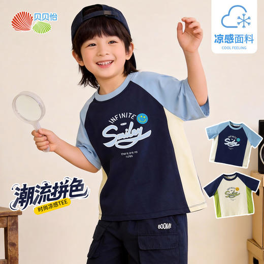 贝贝怡男童夏季新款短袖T恤 商品图1