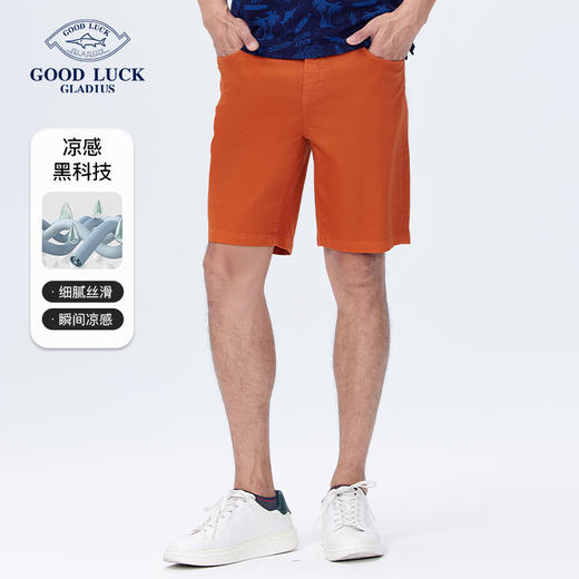 【天丝】德鲨夏新款桔色休闲短裤男时尚直筒中裤五分裤子 商品图0