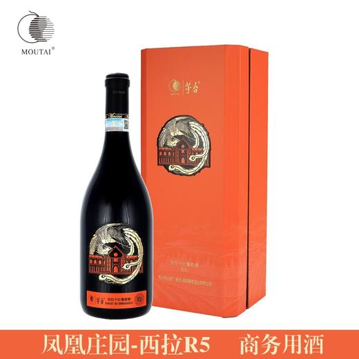 2023年2024年茅台红酒凤凰庄园西拉R5，酒精度14.5度，整箱750ml*6瓶礼盒装。茅台红酒高端产品，包装大气，适合商务用酒。 商品图5
