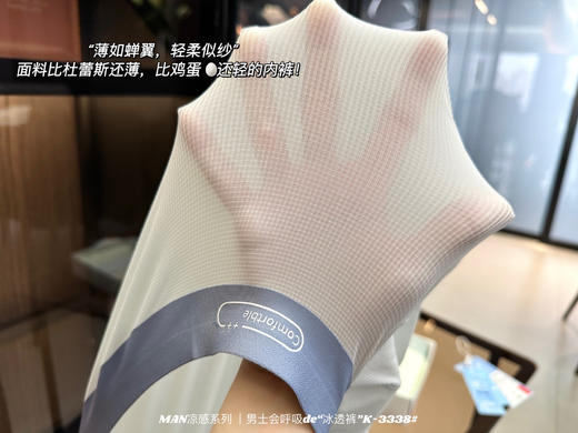 【男士凉爽冰丝内裤】3秒降温触感+95%透气率真正会呼吸的"贴身盔甲"! 商品图4