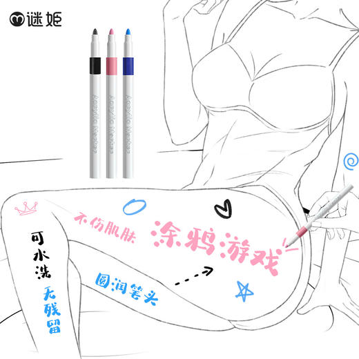 【情趣用品】谜姬 情趣涂鸦描体彩绘笔SM 商品图4