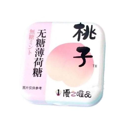 优之唯品 桃子味无糖薄荷糖 16g/盒 商品图0